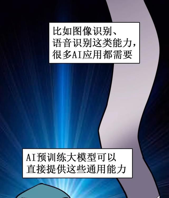 模型|为什么AI需要大大大大大模型？