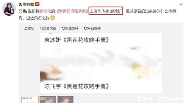 飞宇|《黑莲花攻略手册》将影视化陈飞宇出演男主,女主却比他大8岁