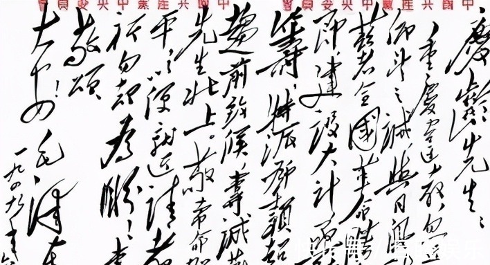 字迹$伟人诚邀宋庆龄北上的亲笔信曝光,挥洒自如,气势磅礴,潇洒倜傥