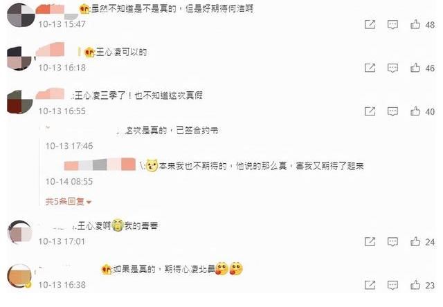 三十而已|《浪姐》第3季来了!网疯传华丽名单曝光