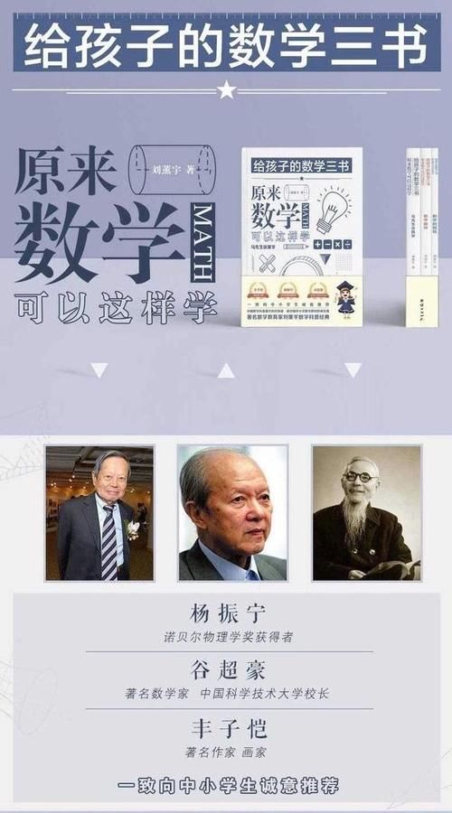 数学思维|“10岁孩子的数学题，连我都不会！”清华教授怒批家庭作业太难