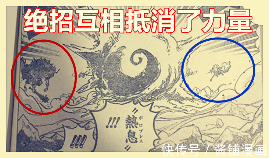 黑炭大蛇|海贼王,大和强力绝招是冰牙,凯多希望大和拥有明哥的才能