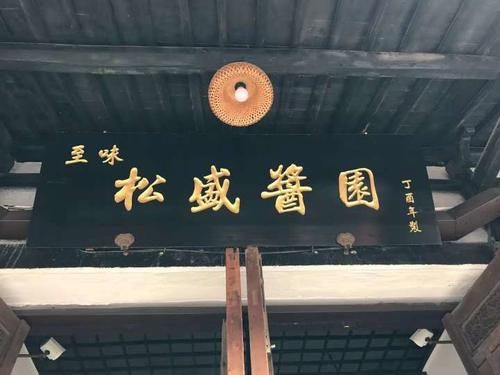 绍兴一日游：书圣故里觅墨香，安昌古镇寻年味|走读杭州| 古镇