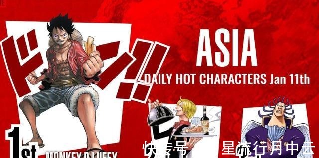 排名|海贼王官方人气排名被刷票索隆被挤出前3,疑似粉丝试水