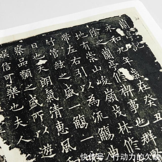 兰亭记&田蕴章发现一件欧阳询真迹,这字秀美超伦,堪称欧楷中的极品