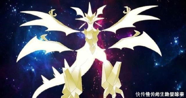 莱希拉姆|神奇宝贝中最强的4只龙系神兽，最后一个超越创世神！