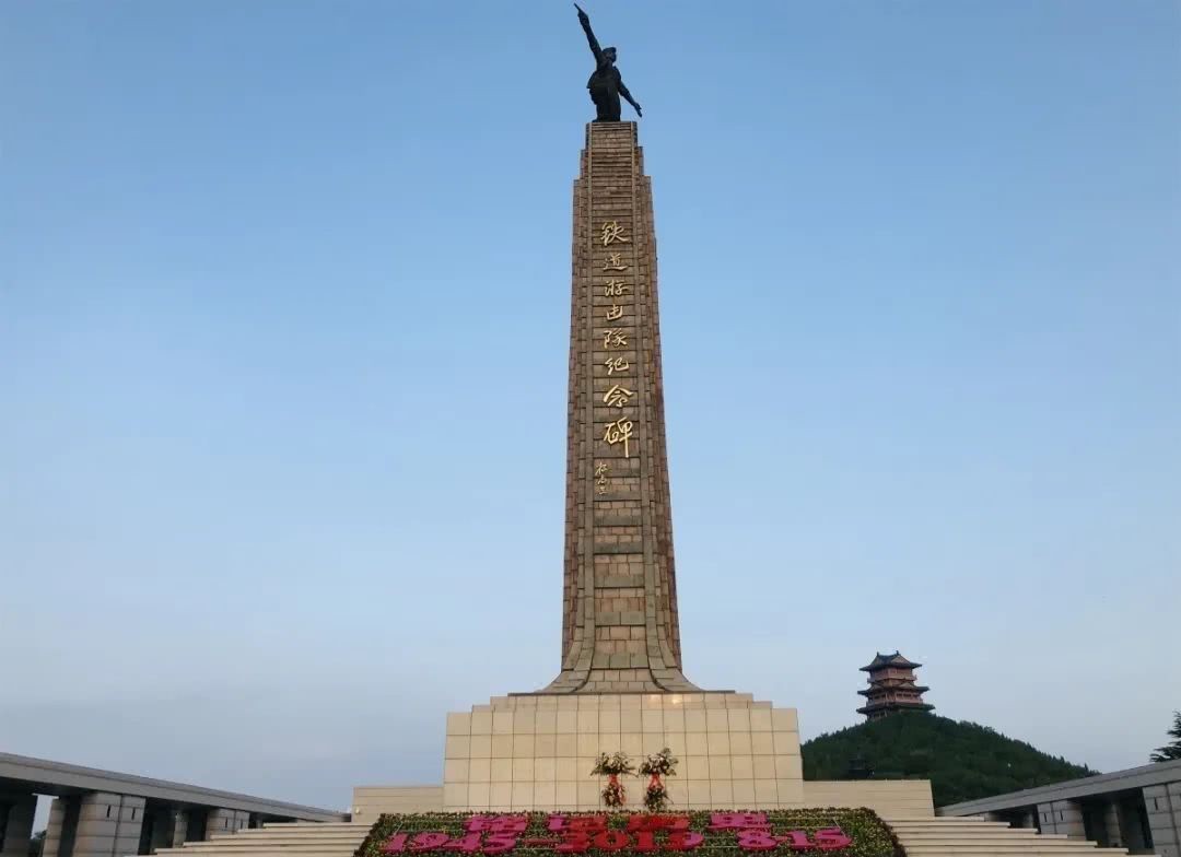 游击队|游铁道游击队纪念馆,铁道铿锵忆英豪