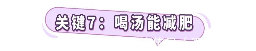 白开水|居家瘦减肥：夏天喝水能掉肉？0成本变瘦！只要你学会这几招