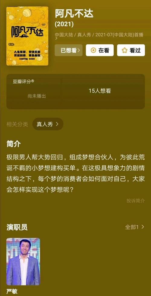 《极限挑战》原班人马重聚首，新综艺《阿凡不达》，终于定档