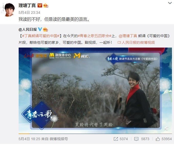 丁真成为天天兄弟，王一博疑似不开心？正所谓“一台不容二顶流”