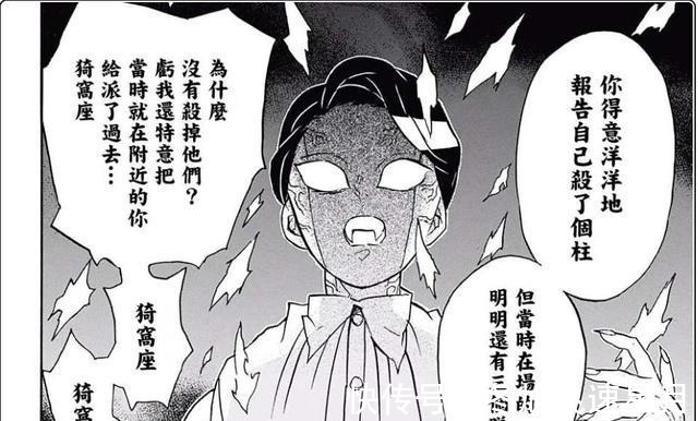 彼岸花|鬼灭之刃上三本是为杀“柱”而来，到最后为何却希望炎柱活着