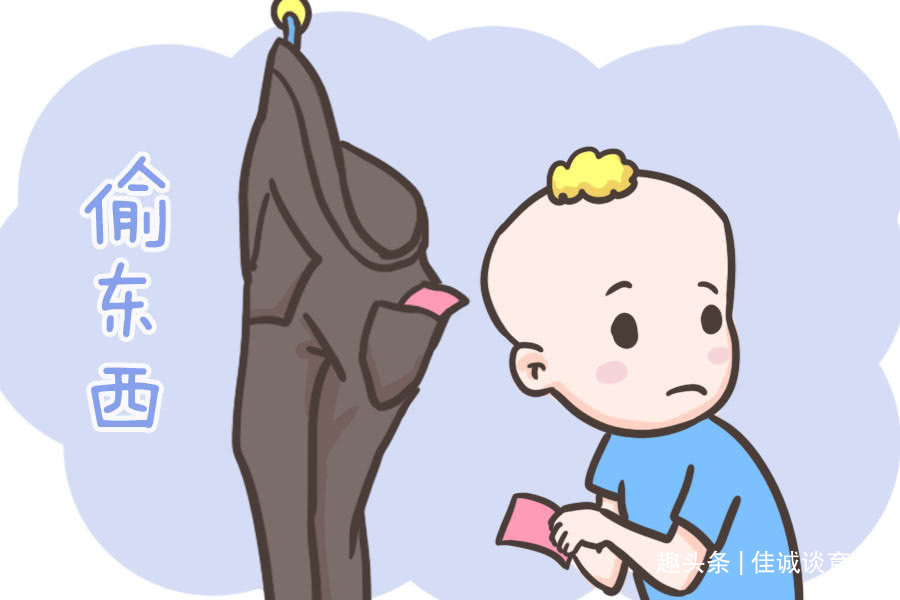 偷钱|同样是拿走爸爸的100块钱,两个爸爸的做法,孩子长大后差距明显