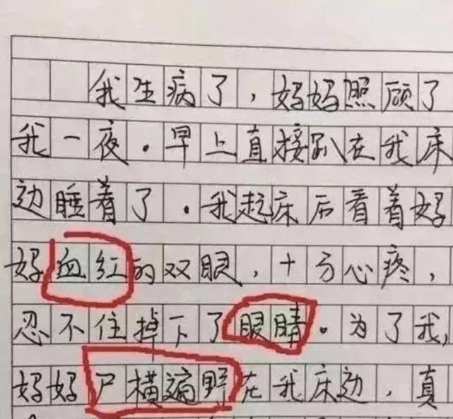 小学生作文“我的妈妈”，班主任要妈妈签名，网友：多久没挨打了