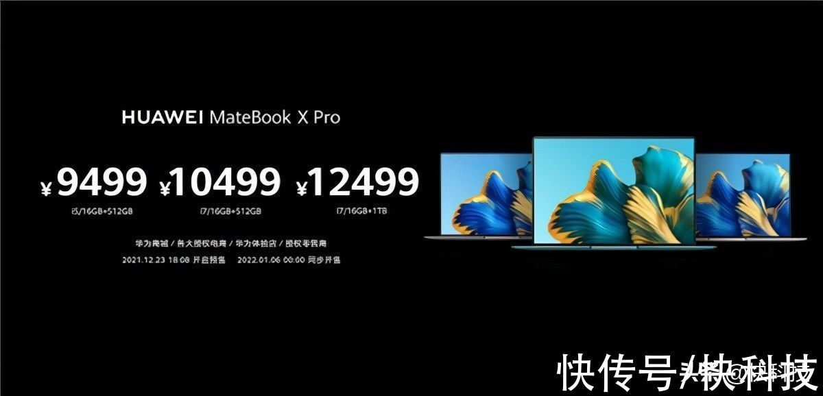 pro 2022|华为发布MateBook X Pro 2022笔记本：3.1K原色屏、首发支持超级终端