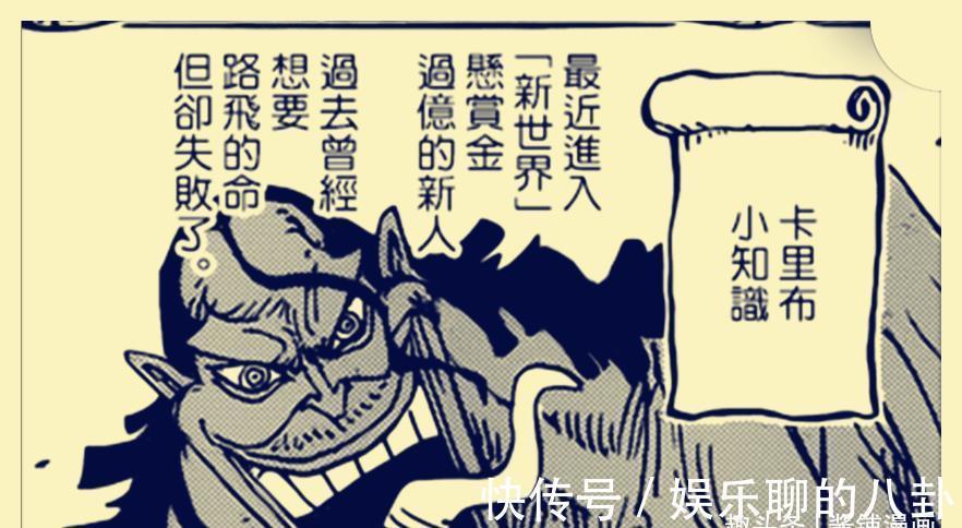 大和|海贼王1020话,尾田确认大和是上古狼神,卡里布暗中观察路飞