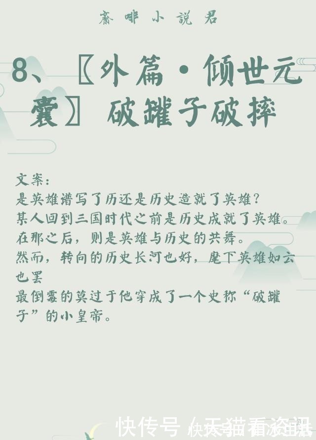 非天夜翔$作者|非天夜翔(耽美推文)29部全列表,建议收藏,文荒必看!