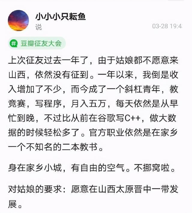 清华男晒出征婚要求，被女性群嘲，难道“丑男”就活该打光棍吗？