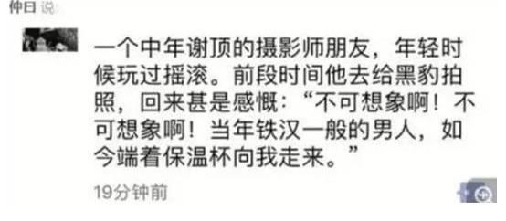 黑豹樂隊|披荊斬棘的搖滾哥哥？