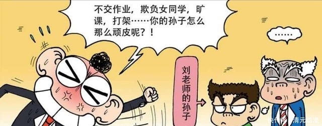 刘老师|爆笑校园：呆头带你演绎什么叫真正的“碰巧”，刘老师表示很无奈