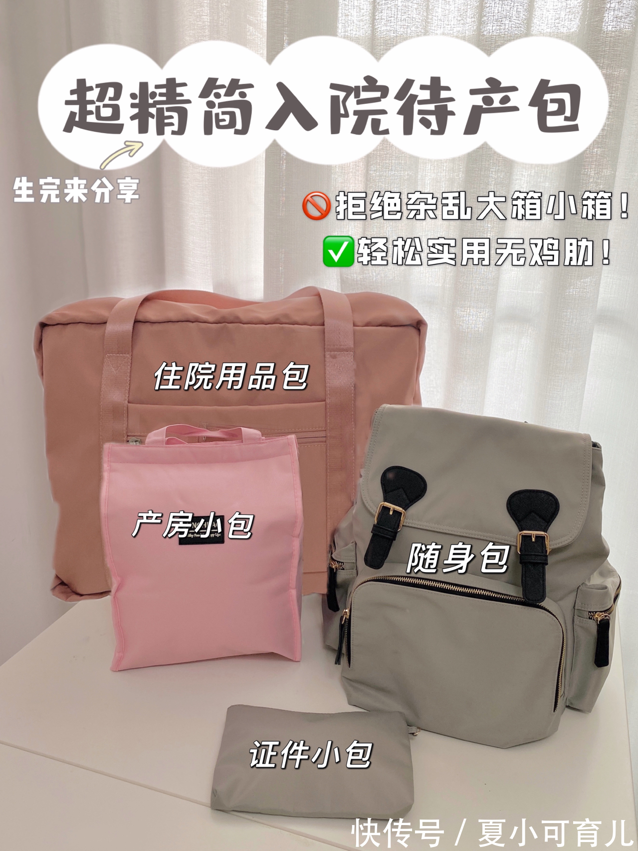 私处|史上“待产包”清单送给你,照着这份整理不慌乱,建议宝妈收藏