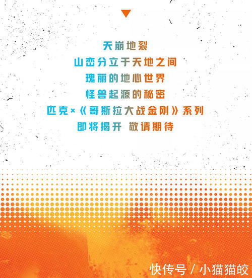 哥斯拉 来看看国货!匹克态极要和哥斯拉联名,颜值终于在线了