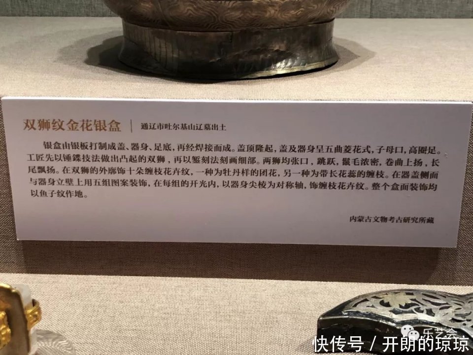 大辽金银:无极斋分享大辽五京展金银器下篇