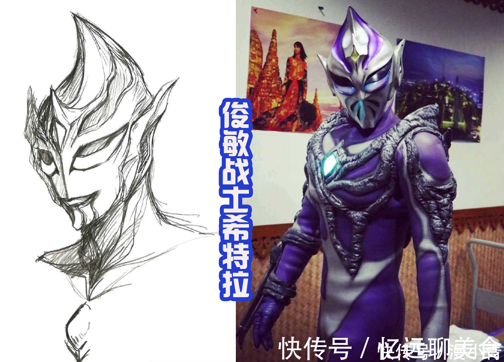 戴面具|网友自制希特拉头部,取下面具后很帅,和特利伽奥特曼还有点像?