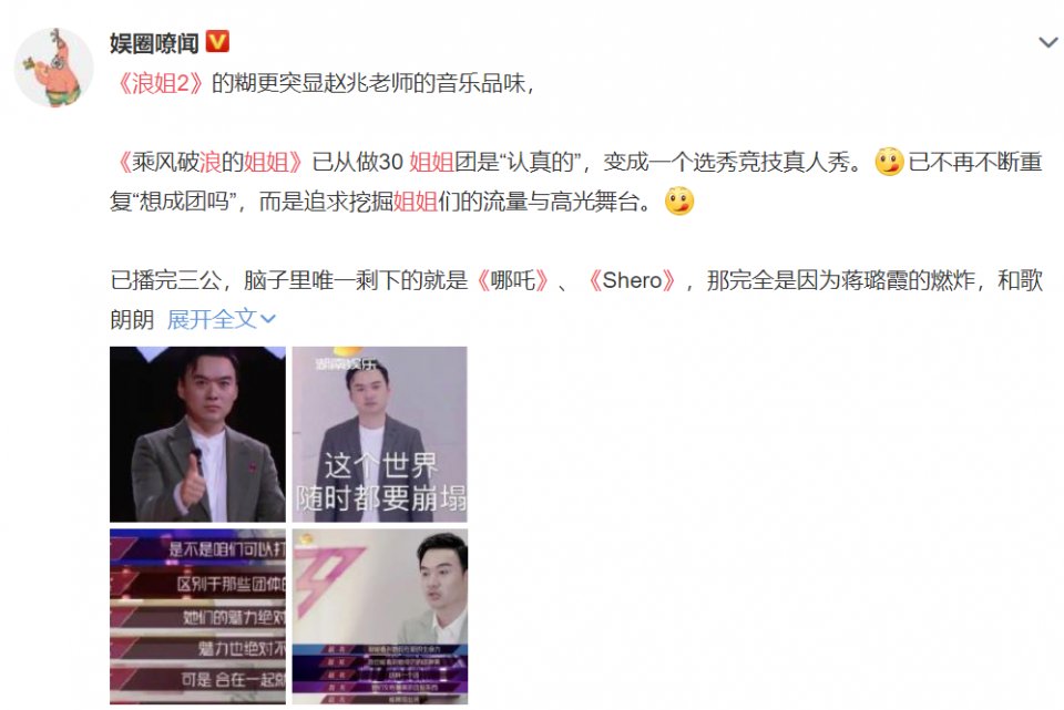 肖战救场《浪姐2》,参与成团夜直播比赛,网友:熬夜也去看!