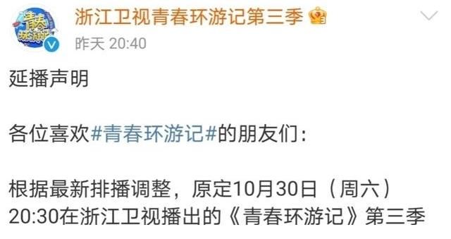 10月30日(周六)综艺看点~ 王一博、张艺兴、黄渤、薛之谦、齐思钧