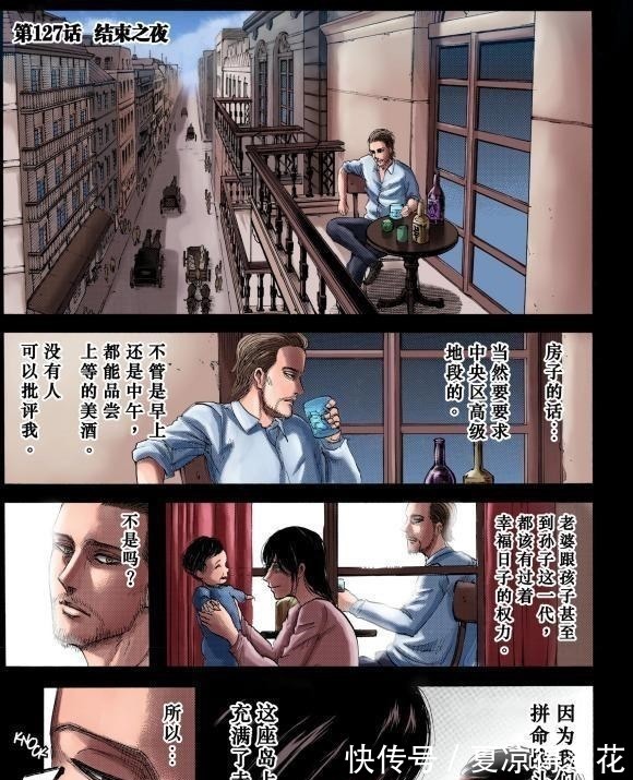 兵长|进击的巨人主角有全灭的风险,故事发展显得越发悲凉