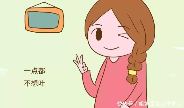 早孕反应|没有孕吐，难道我怀了个假孕吗！