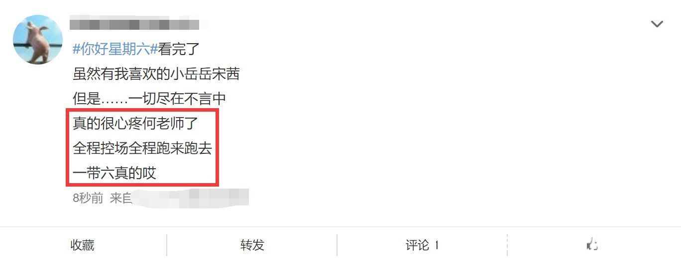 《你好星期六》开播!收视夺冠口碑却不佳,何炅独自撑场惹人心疼