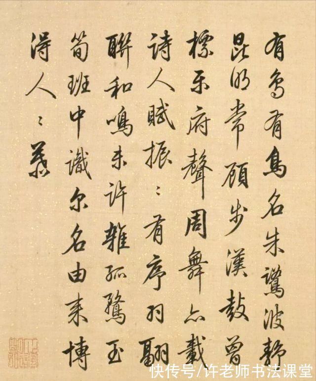 启功体#梁诗正书法高清赏析,乾隆皇帝老师,启功体的原型,打印体代表?