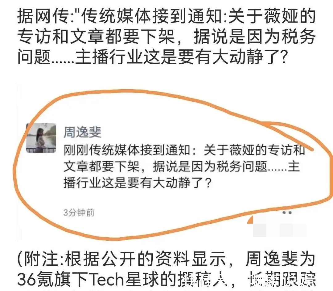 直播间|薇娅否认被封杀，此前直播一天销售额超82亿，税务问题成关注热点