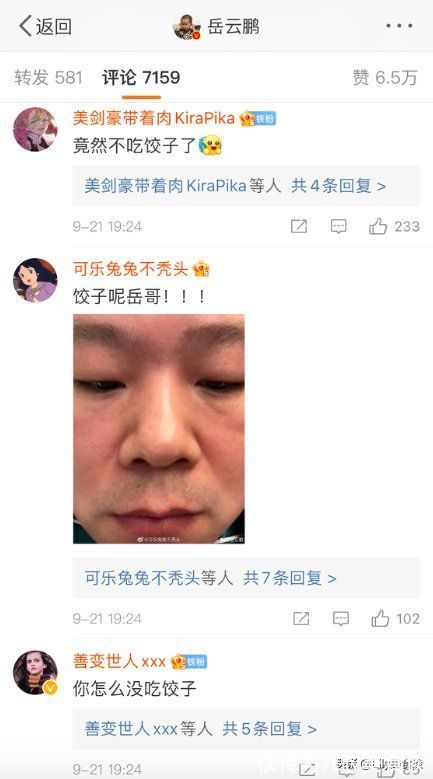 家常菜|岳云鵬曬家宴，美味又接地氣，引6萬人點贊，網(wǎng)友：竟然不吃餃子