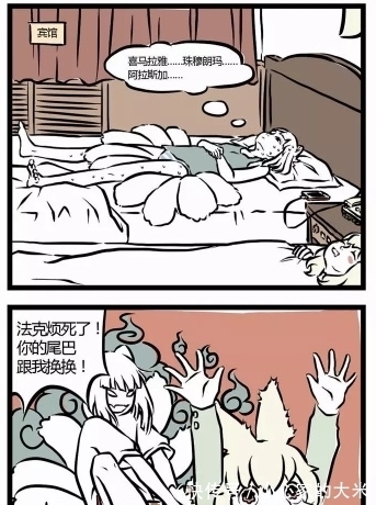 尾巴|非人哉：九尾狐初次幻化成人形，还想跟玉总互换尾巴！