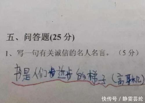 名言|小学生“倒数第一”试卷走红，老师看后哭笑不得，网友：天赋异禀