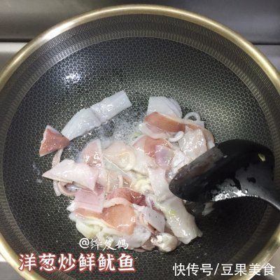 开胃餐|#夏日开胃餐#洋葱炒鲜鱿鱼