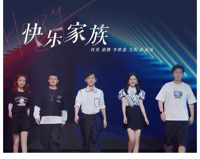 《你好星期六》接档《快乐大本营》,能否创造下一个综艺传奇?