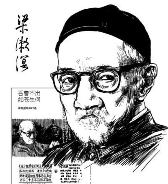 梁漱溟&“最后的大儒”梁漱溟:我若死,天地将为之变色,历史将为之改辙