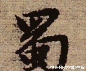 书法家$赵孟写《陋室铭》,横折钩属于一种独有的形式,让我们大跌眼镜