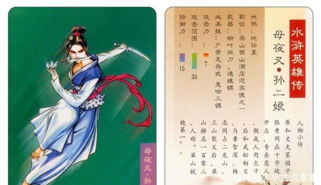 梁山|为梁山108将写诗(其十)(从邹渊到段景住)