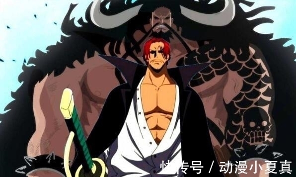 海賊王|海賊王：紅發阻止凱多時打傷一人，賞金超13億左臂被砍斷