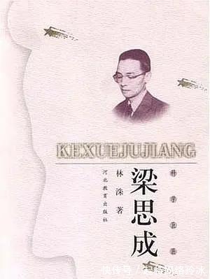 林洙|梁思成去世30年，后妻林洙218万卖林徽因嫁妆，令学术界哗然