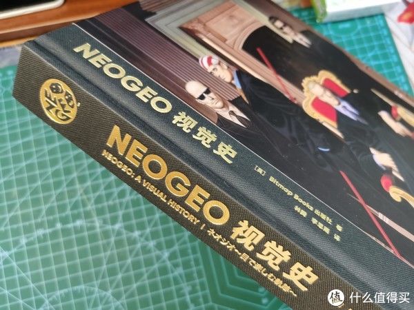  《NEOGEO视觉史》一本值得收藏的回忆