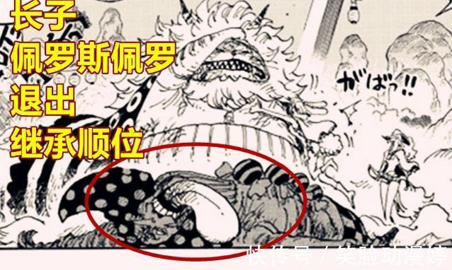 佩罗斯佩罗|海贼王,卡塔库栗会在2022年中旬出场,或成为四皇地盘的继承者