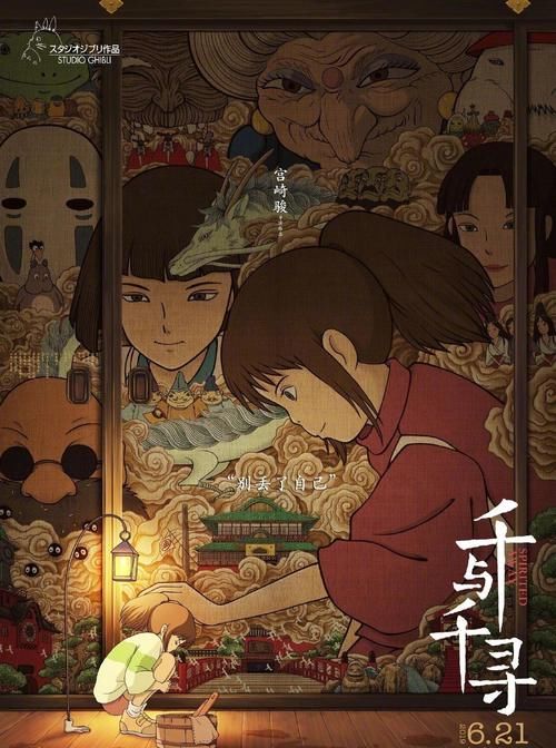 宫崎骏新作《你想活出怎样的人生》还需3年,老爷子生日快乐!