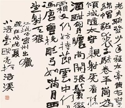 龙门二十品!他的魏碑书法追求大巧大拙,大朴大美,28岁荣获兰亭大奖!