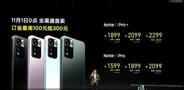 redmi note|Redmi Note 11系列手机发布：120W神仙秒充下放 15分钟满血