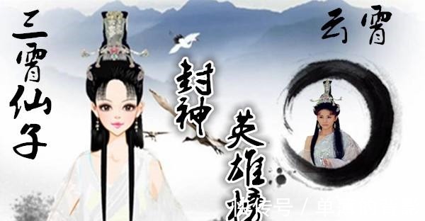封神演义$云霄为何被杀因为她快要成圣,必须死!